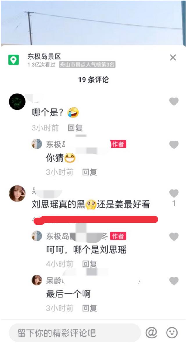 刘思瑶拍视频被偶遇，原相机暴露真实身材，网友吐槽其腿又黑又粗  刘思瑶 第16张