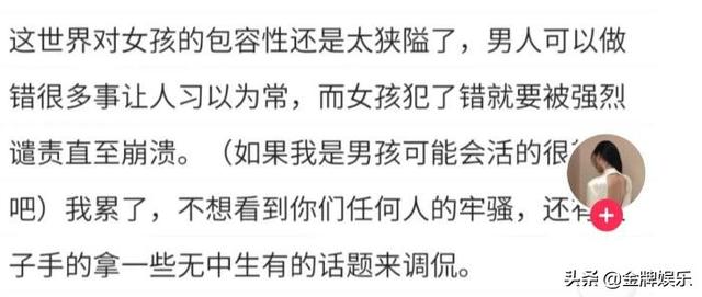 项思醒网上大骂王思聪，同是海王，为什么网友只骂她不骂王思聪？  王思聪 第4张