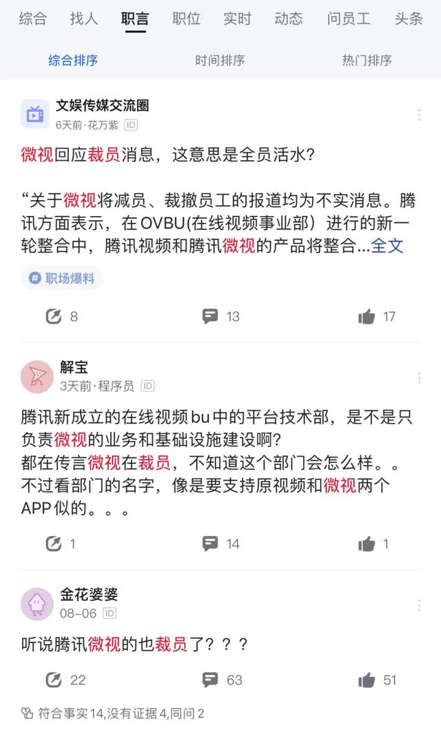 微视是否会成为腾讯的“弃子”？