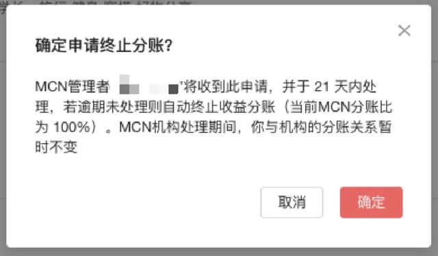 关于头条号<a href='http://mcnjigou.com/
' target='_blank'>MCN</a>功能优化的公告  <a href='http://mcnjigou.com/
' target='_blank'>MCN</a> 第9张
