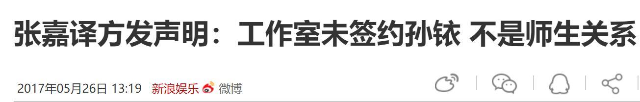 颜值飘忽不定，演技也不好，孙铱凭什么迷倒秦俊杰林更新跟张嘉译  孙铱 第44张