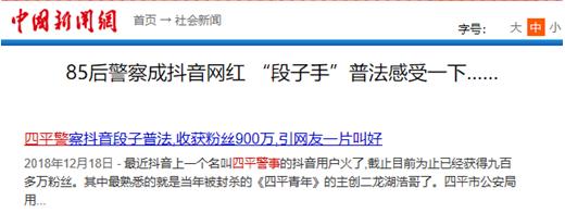 四平警事<a href='http://mcnjigou.com/?tags=3
' target='_blank'>抖音</a>普法剧爆红！网友：错过一集会觉得亏大了  四平警事 第15张