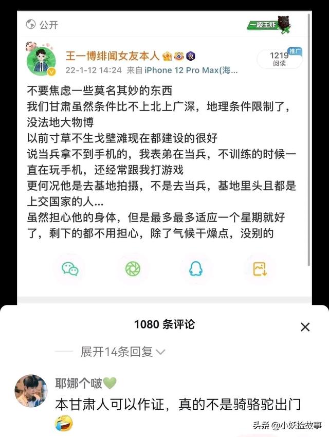 王一博频繁更新惹关注，质疑剧组拍摄地没网络？网友在线澄清  王一博 第5张