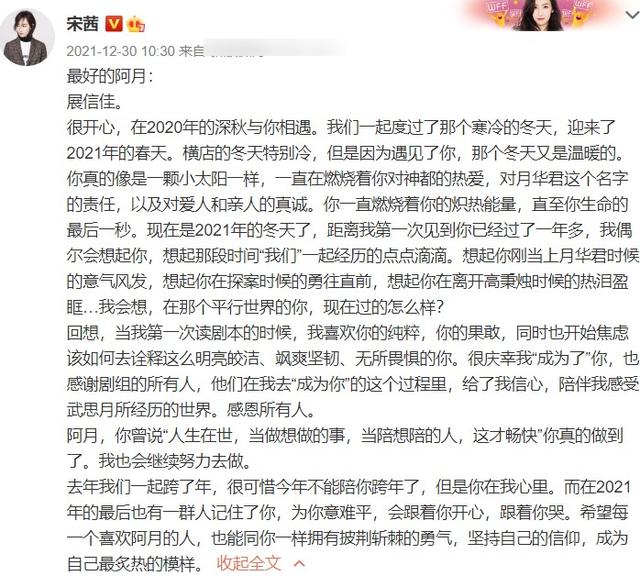 王一博躺枪，假消息竟窜上热搜，“拒绝内卷”从流量爱豆做起  王一博 第4张