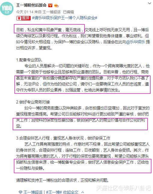 即王一博被骚扰之后，王俊凯也被骚扰了，跟车跟机围堵酒店房间门  王一博 第2张