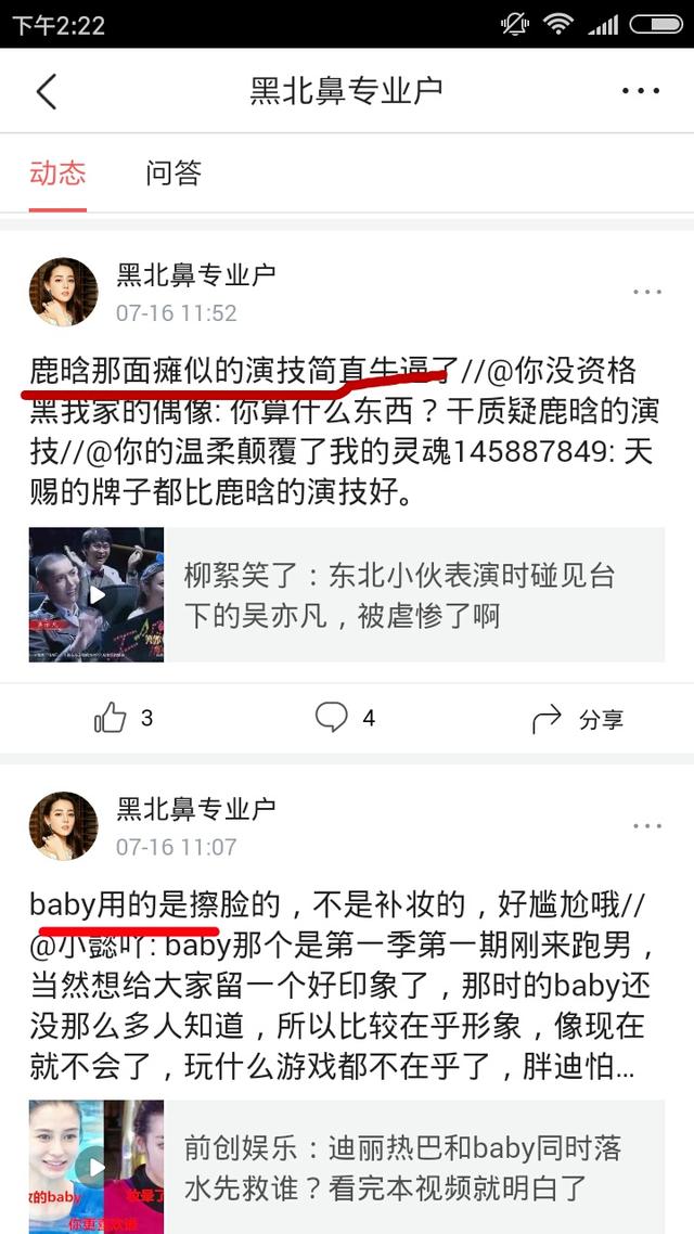 你觉得迪丽热巴跟杨幂，谁比较好看？  迪丽热巴 第3张