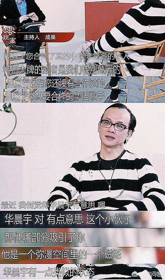 现在华晨宇这么火了吗？  华晨宇 第2张