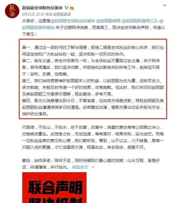 赵丽颖为什么要道歉?究竟发生了什么？  赵丽颖 第3张