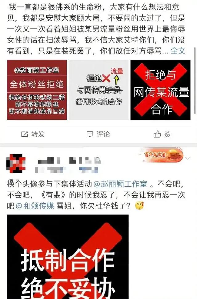 赵丽颖为什么要道歉?究竟发生了什么？  赵丽颖 第4张