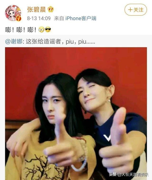 好爸爸人设的背后，你真以为张碧晨未婚生女这事这么单纯吗？  张碧晨 第4张