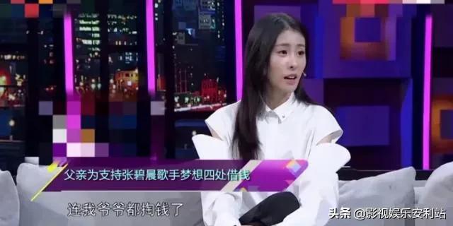 郑爽和张碧晨有什么区别？  张碧晨 第3张