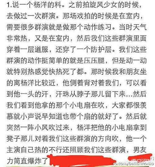 杨洋在娱乐圈内的人缘究竟如何？  杨洋 第4张