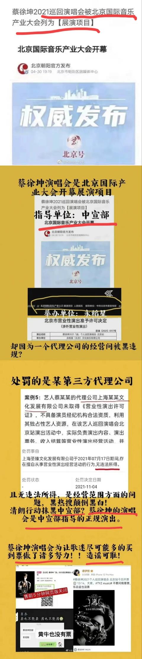 这么多负面消息被曝光，蔡徐坤为何依然没有凉？  蔡徐坤 第4张