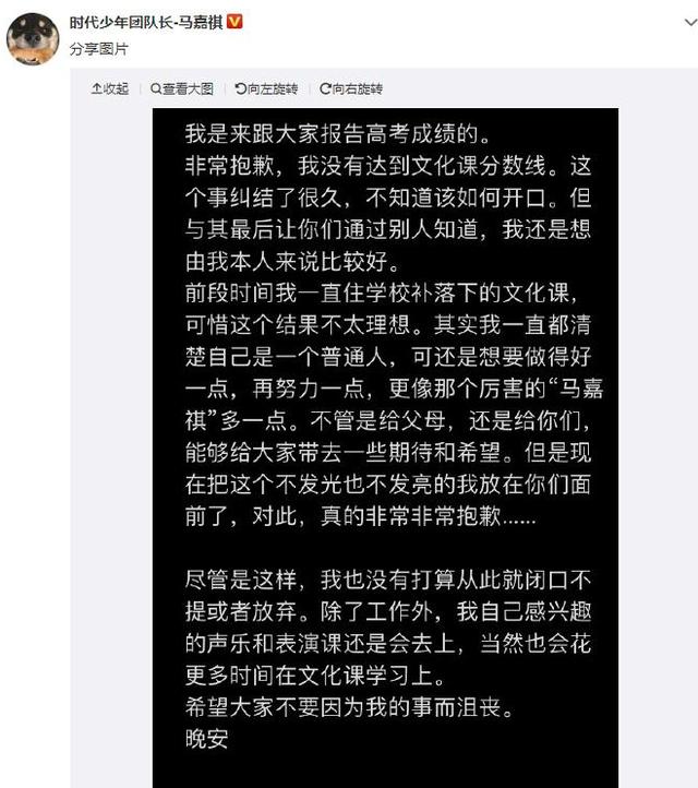 马嘉祺再次参加艺考，上一次高考遭遇滑铁卢，这次能否不负众望？  马嘉祺 第4张