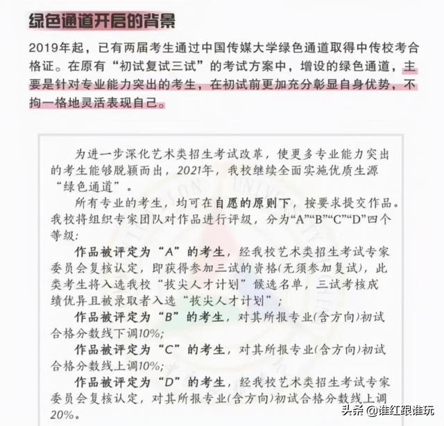 贺峻霖进入中传绿色通道！丁程鑫张真源后，时代少年团再出好成绩  时代少年团 第5张