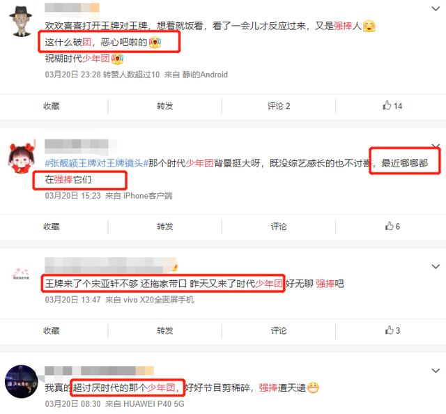 时代少年团频上综艺试水，被曝最终目标是常驻，取代王一博华晨宇  时代少年团 第3张