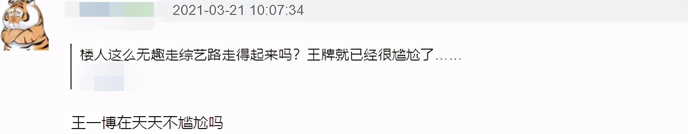 时代少年团频上综艺试水，被曝最终目标是常驻，取代王一博华晨宇  时代少年团 第24张