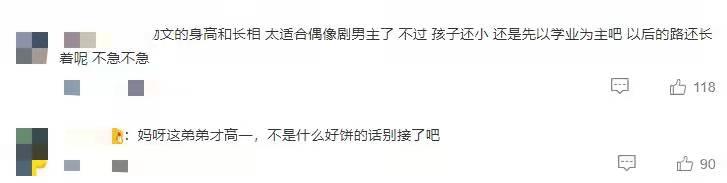 继丁程鑫后，网传刘耀文将正式拍戏，看到题材，粉丝心情复杂  刘耀文 第8张