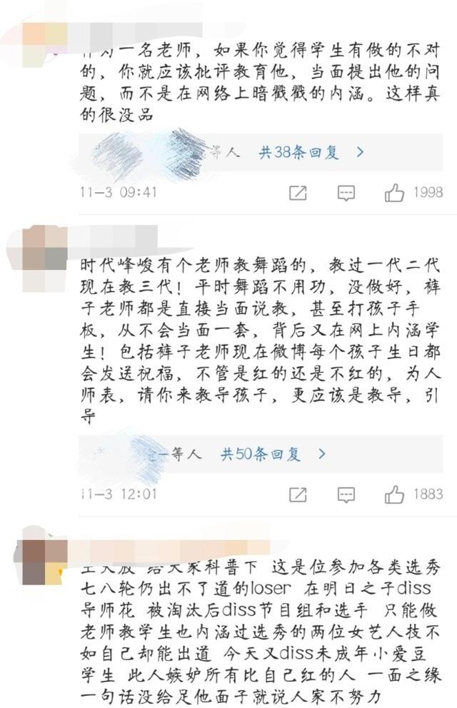 时代少年团刘耀文被公开内涵，是他人设崩塌？还是老师信口胡诌？  刘耀文 第9张