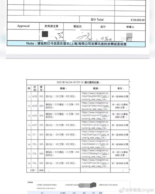 李靓蕾晒出铁证！王力宏私下动作被曝光，附交易付款截图  王力宏 第5张