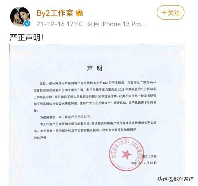 前妻李靓蕾发文意指王力宏违背规定都要开party的女生是谁？  李靓蕾 第6张