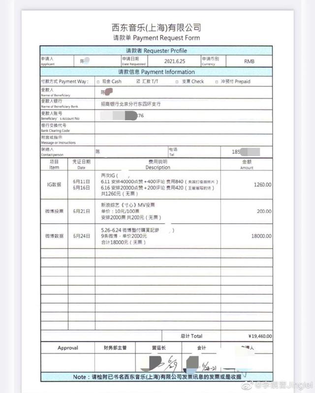 李靓蕾放锤了！晒出王力宏买水军凭证，怒斥他混肴视听操弄媒体  王力宏 第8张