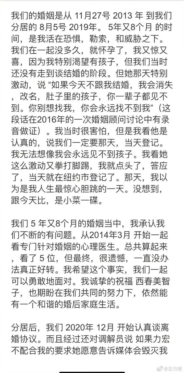 王力宏做的很多是在外面，李靓蕾又不在身边是怎么拿到证据的呀？  李靓蕾 第2张