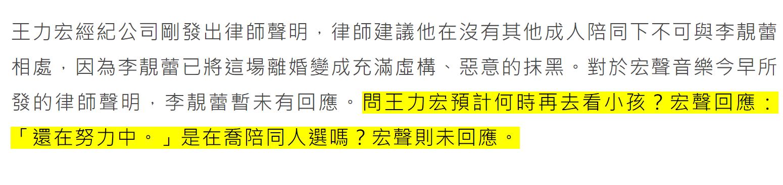 李靓蕾放锤了！晒出王力宏买水军凭证，怒斥他混肴视听操弄媒体  王力宏 第13张