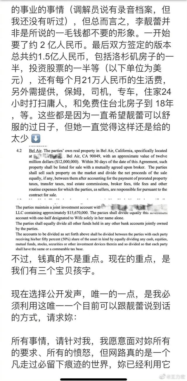 王力宏做的很多是在外面，李靓蕾又不在身边是怎么拿到证据的呀？  李靓蕾 第3张