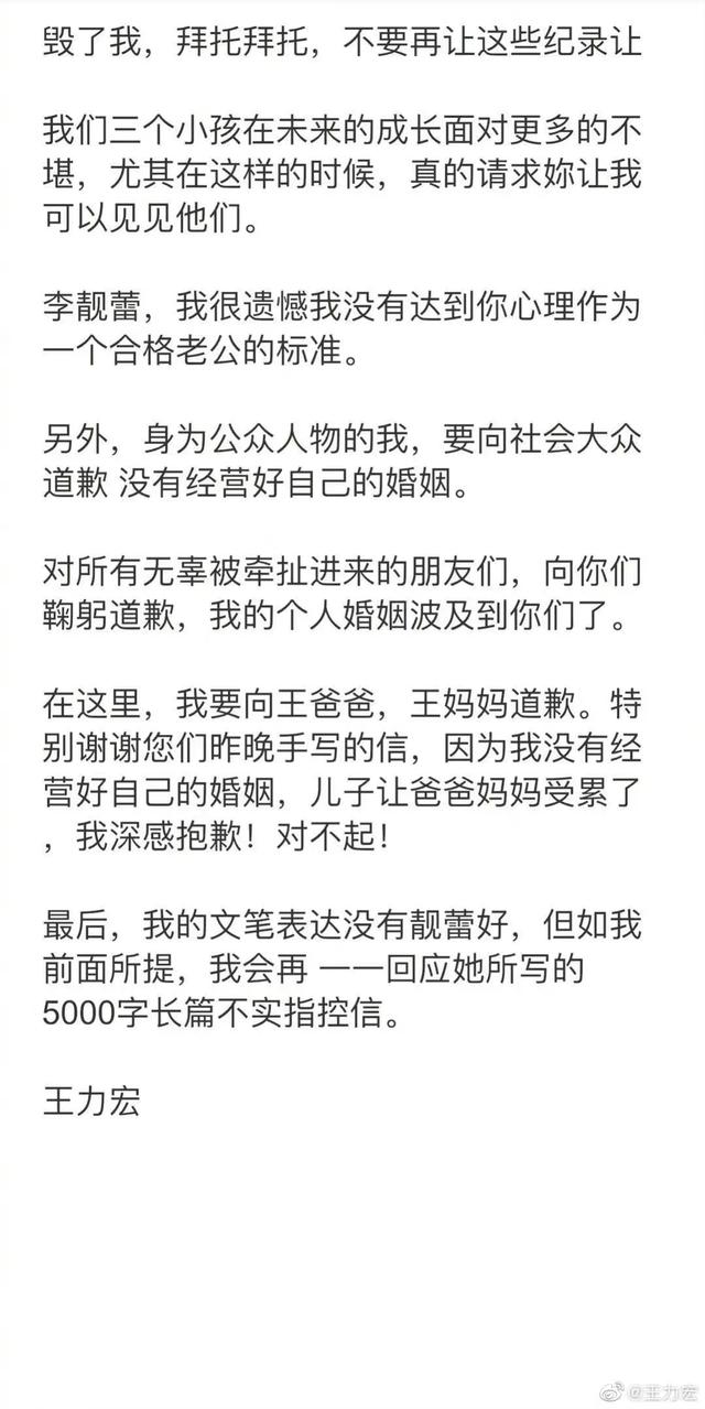 王力宏做的很多是在外面，李靓蕾又不在身边是怎么拿到证据的呀？  李靓蕾 第4张