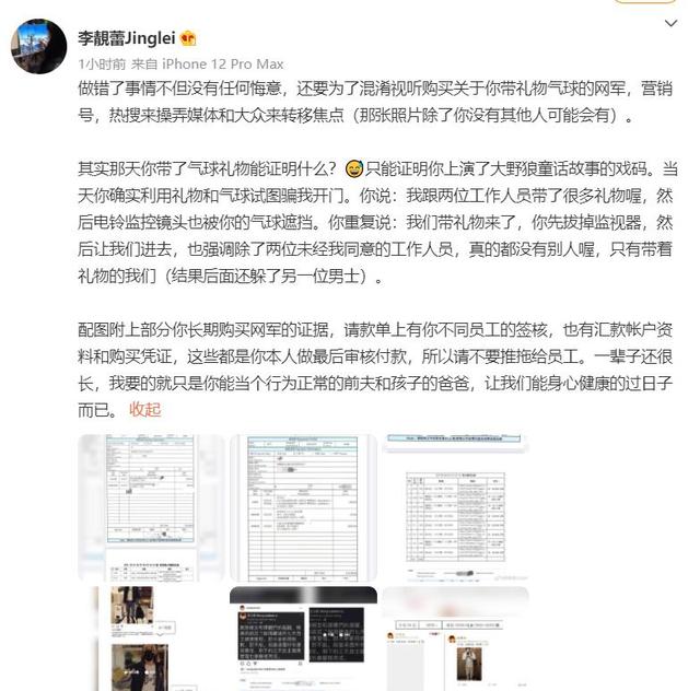 王力宏事闹大了！李靓蕾晒买水军石锤，好兄弟反目，著名港星表态  王力宏 第7张