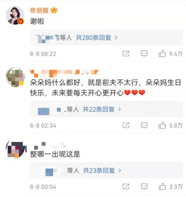 陈思诚离婚后近况潇洒，深夜约美女聚餐被拍，与神秘人视频显亲昵  陈思诚 第15张