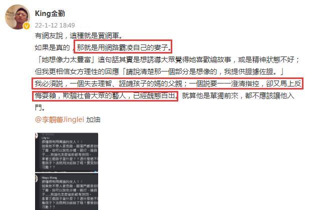 王力宏事闹大了！李靓蕾晒买水军石锤，好兄弟反目，著名港星表态  王力宏 第12张