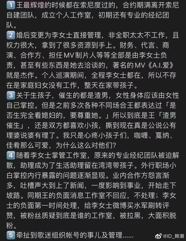 王力宏的事，李靓蕾和王爸，你觉得到底谁在说真话？  李靓蕾 第2张