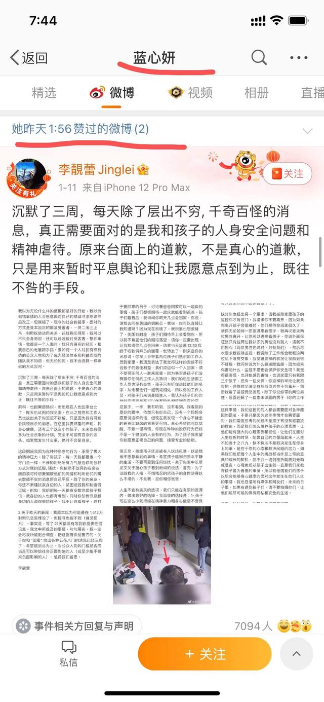 王力宏事闹大了！李靓蕾晒买水军石锤，好兄弟反目，著名港星表态  王力宏 第16张