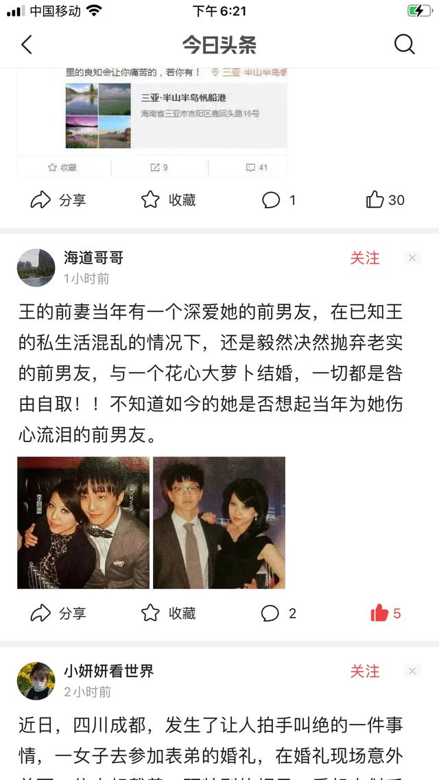 王力宏的事，李靓蕾和王爸，你觉得到底谁在说真话？  李靓蕾 第3张