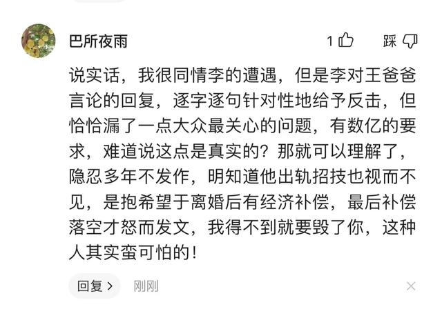 王力宏的事，李靓蕾和王爸，你觉得到底谁在说真话？  李靓蕾 第6张