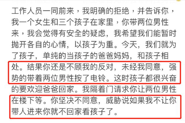 李靓蕾控诉王力宏设局想害自己，直呼不敢想象，3点令人细思极恐  李靓蕾 第3张