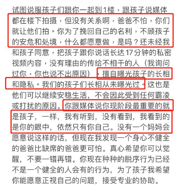 李靓蕾控诉王力宏设局想害自己，直呼不敢想象，3点令人细思极恐  李靓蕾 第8张