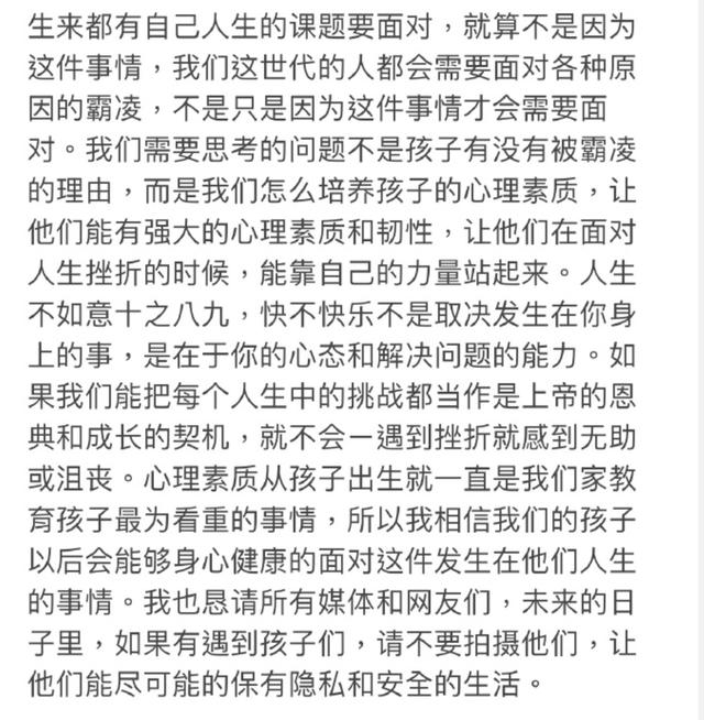 李靓蕾控诉王力宏设局想害自己，直呼不敢想象，3点令人细思极恐  李靓蕾 第10张