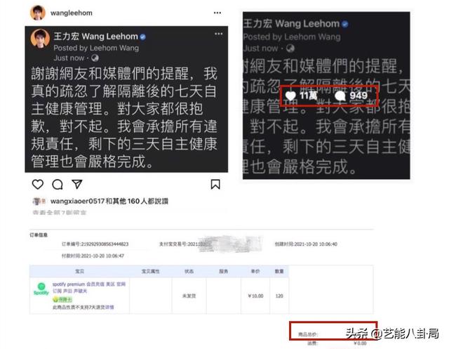 李靓蕾放锤！曝王力宏花钱买粉丝、注水造假，真实数据还不如网红  王力宏 第7张