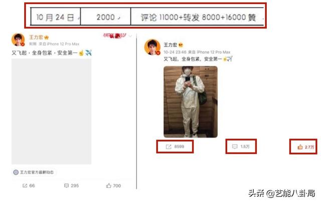 李靓蕾放锤！曝王力宏花钱买粉丝、注水造假，真实数据还不如网红  王力宏 第8张