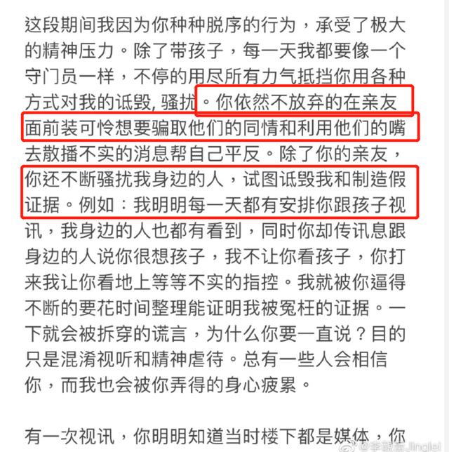 李靓蕾控诉王力宏设局想害自己，直呼不敢想象，3点令人细思极恐  李靓蕾 第11张