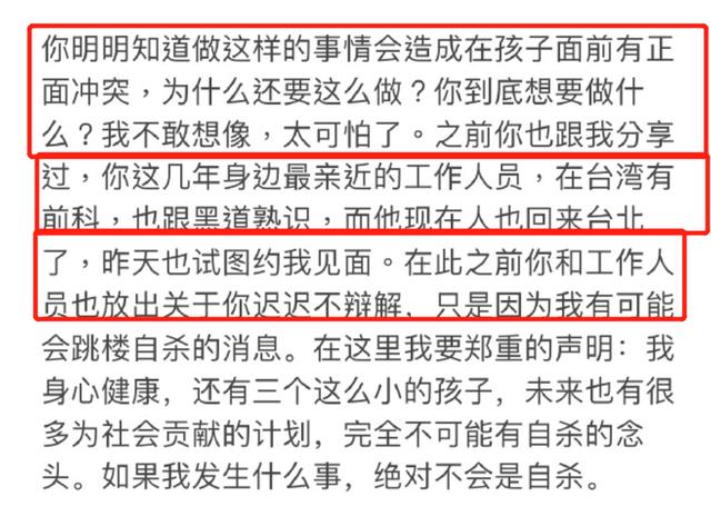 李靓蕾控诉王力宏设局想害自己，直呼不敢想象，3点令人细思极恐  李靓蕾 第13张