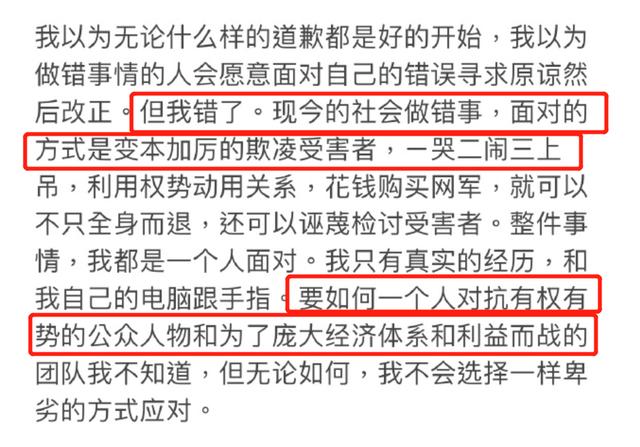 李靓蕾控诉王力宏设局想害自己，直呼不敢想象，3点令人细思极恐  李靓蕾 第14张