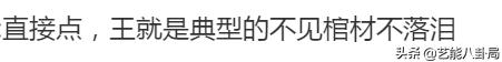 李靓蕾放锤！曝王力宏花钱买粉丝、注水造假，真实数据还不如网红  王力宏 第11张