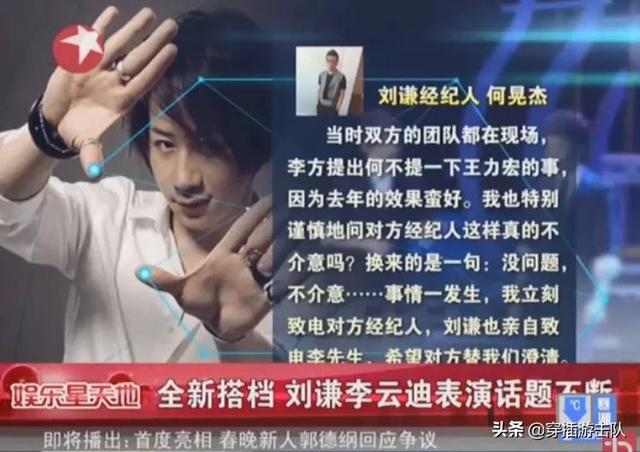 李云迪这次事件后该何去何从？  李云迪 第11张