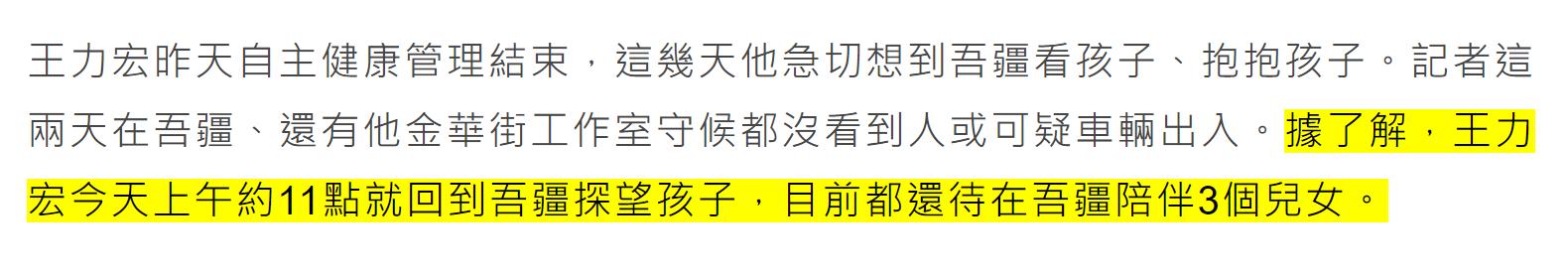 台媒曝王力宏回豪宅陪伴子女，一整天未离开，跟李靓蕾疑似已见面  李靓蕾 第5张