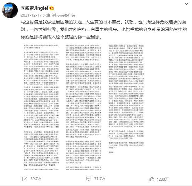 李靓蕾再发长文控诉，王力宏探视小孩画面曝光，手里的东西引网友争议  李靓蕾 第3张