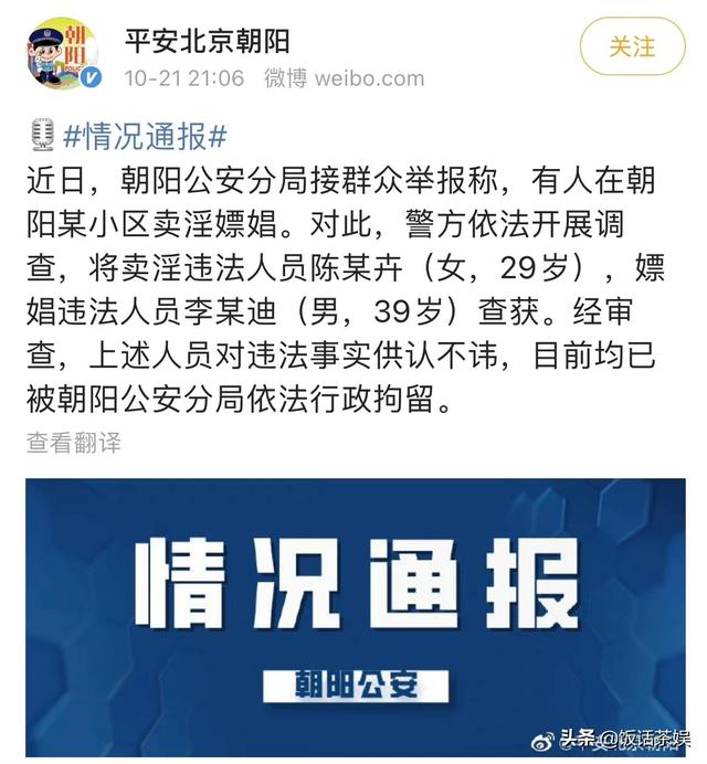 《披荆斩棘的哥哥》节目组会不会因李云迪嫖娼事件被拉下神坛？  李云迪 第2张